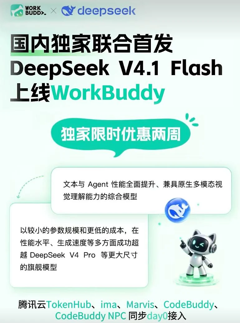 DeepSeek怎么使用卡点排查配图
